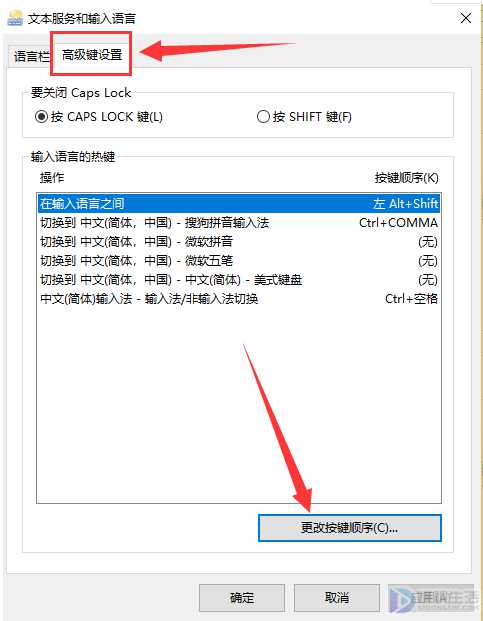 win10电脑如何设置输入法切换方式