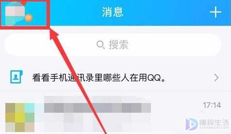 qq声纹气泡如何关闭