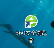 360浏览器如何关闭今日优选广告