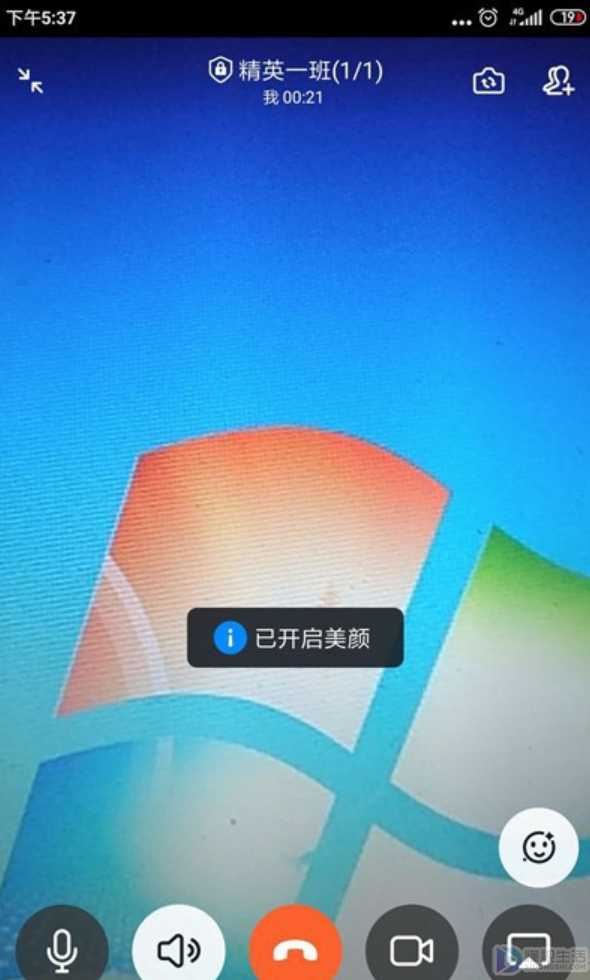 参加钉钉视频会议可以美颜吗
