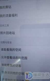 qq扩列资料别人如何看不见