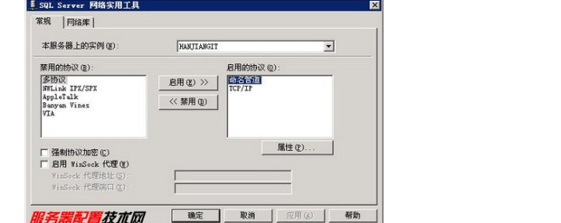 sql server不存在或访问被拒绝解决方案是什么