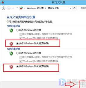 Win10防火墙在哪里设置关闭