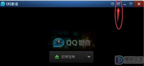 win7如何设置QQ影音最小化时暂停视频播放