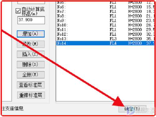 pkpm如何删除标准层