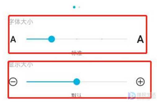 荣耀手机的字体大小在哪里设置