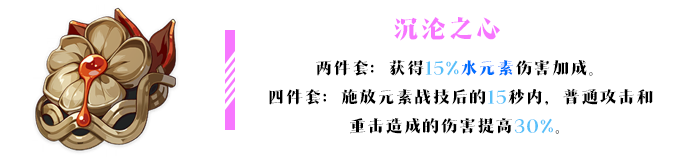 原神公子带水套怎么样 公子1.2版本圣遗物推荐攻略