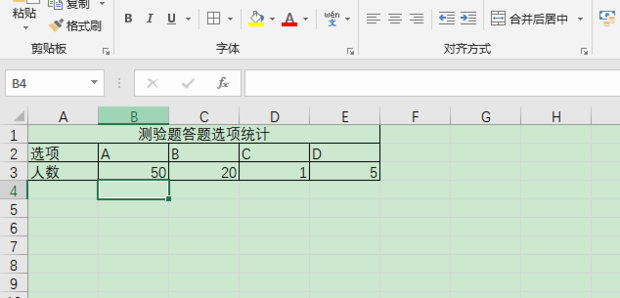 如何用excel做统计图——扇形统计图