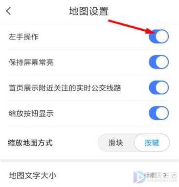 腾讯地图左手模式在哪里开启