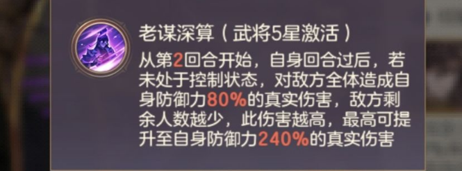 三国志幻想大陆怎么样极限推图 三国志幻想大陆极限推图四要素介绍