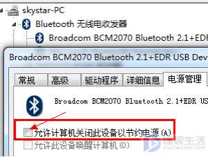 蓝牙鼠标总是自动断开连接如何办