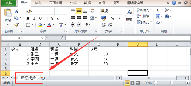 Excel如何将两个工作簿合并成一个工作簿