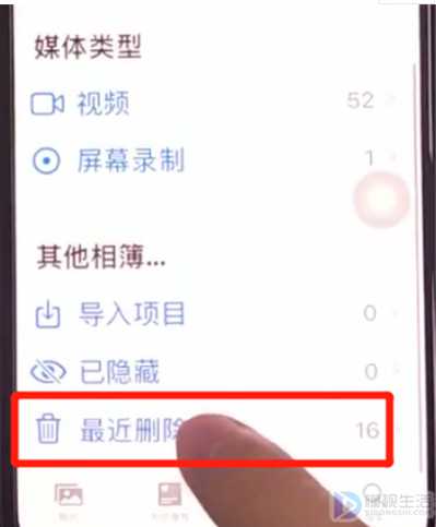 如何恢复iPhone11被删除的照片