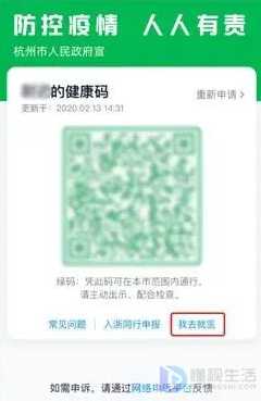 健康码实名认证不了如何办