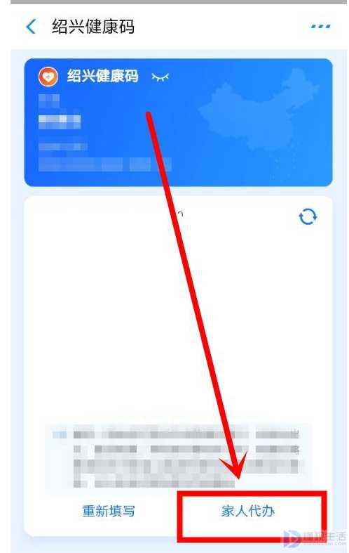 支付宝健康码如何添加家人