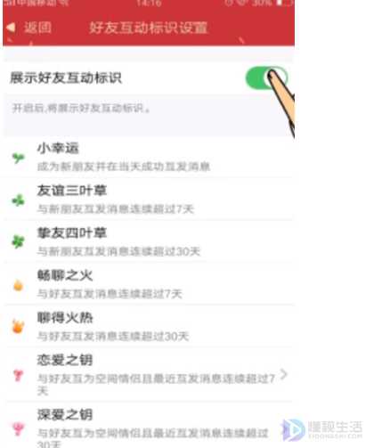 qq四叶草标识如何得到