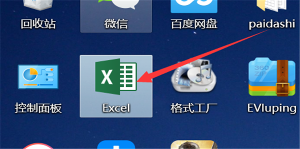 Excel中如何实现排序、排名