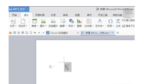 wps插入公式与文字不平行解决办法是什么