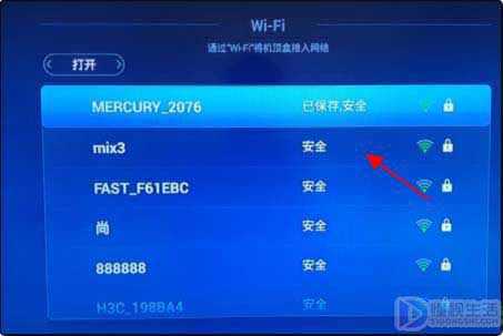 华为悦盒如何连接wifi