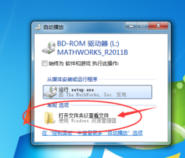 如何安装 daemon tools lite 10.3 虚拟光驱