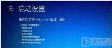 win10如何禁用数字签名