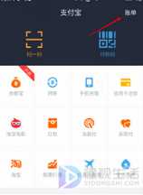 支付宝手机充值记录如何删除