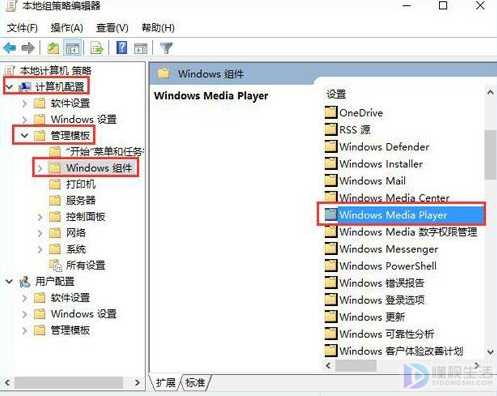 如何防止启用win10媒体共享功能