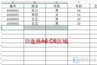 excel如何批量向下复制表格