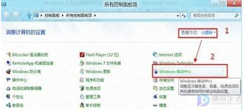 win8如何打开演示模式