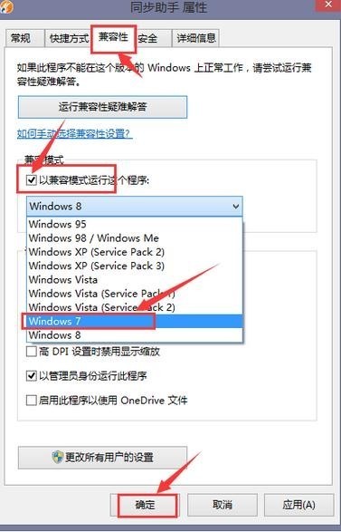 解决提示“配色方案已更改为Windows7 Basic”