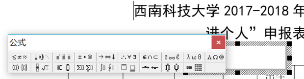 如何在word2007中调出公式编辑器