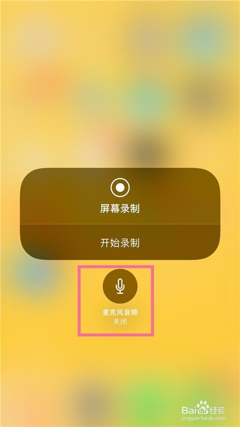 qq录屏没有声音如何办