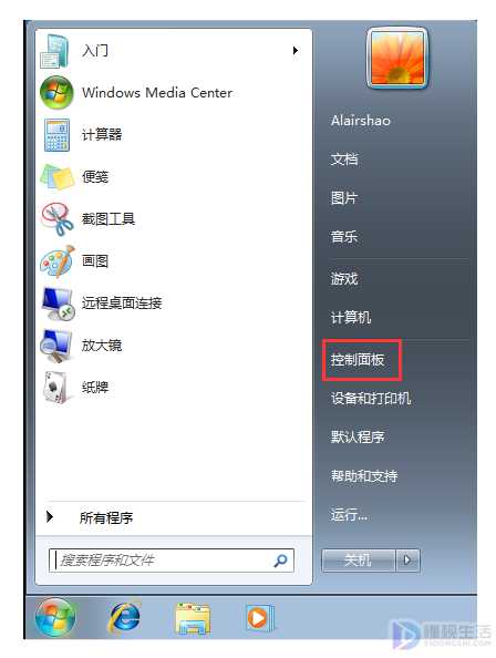 windows7系统如何调待机时间