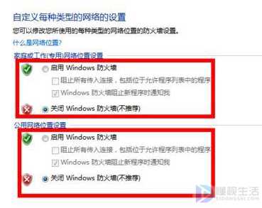 win7电脑的防火墙如何开启和关闭