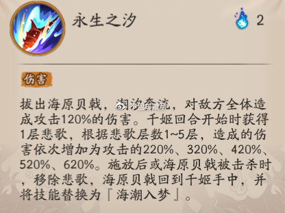 阴阳师新式神千姬全方位测评 阴阳师千姬攻略