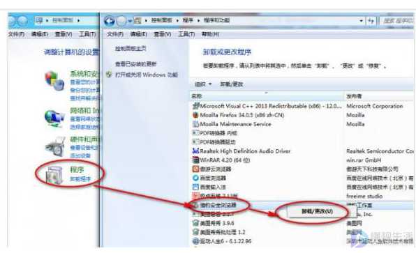 如何解决win7卸载猎豹不干净的问题