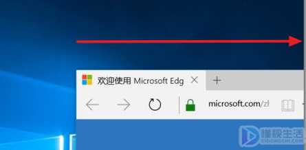 Win10如何使用智能分屏