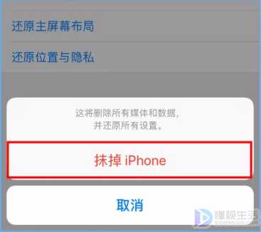 iphone如何恢复云备份