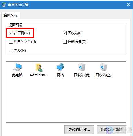 win10如何把我的电脑图标放在桌面