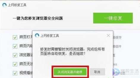 win10系统qq浏览器打不开网页如何办