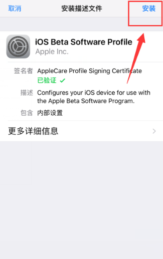 ios10.3/ios11没有描述文件选项应该如何办