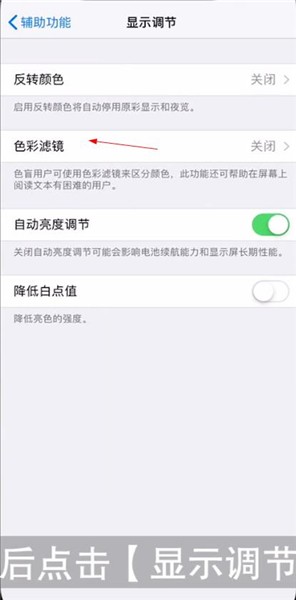 iphonex屏幕发黄如何办