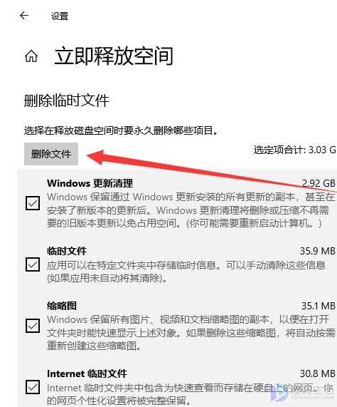 如何深度清洁win10电脑c盘空间