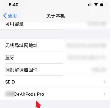 airpodspro如何辨别真假