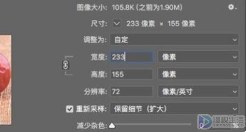 ps如何降低图片大小