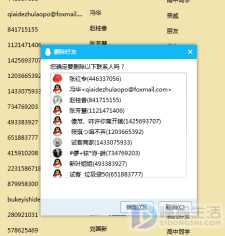 qq如何一次删多个好友