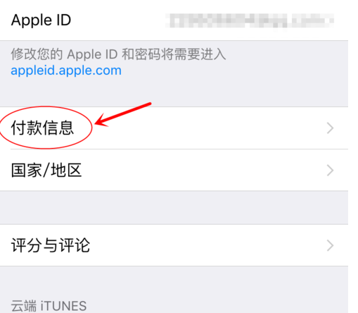 appstore解绑支付宝以及如何更改支付方式