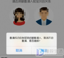 华为儿童手表如何添加联系人