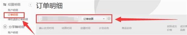淘宝如何看哪个订单是淘宝客推广的订单