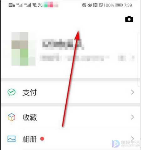 微信如何换成白色主题